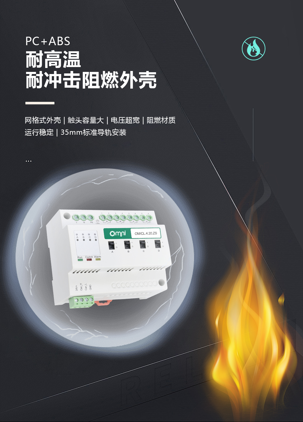 4路20A繼電器材質(zhì)