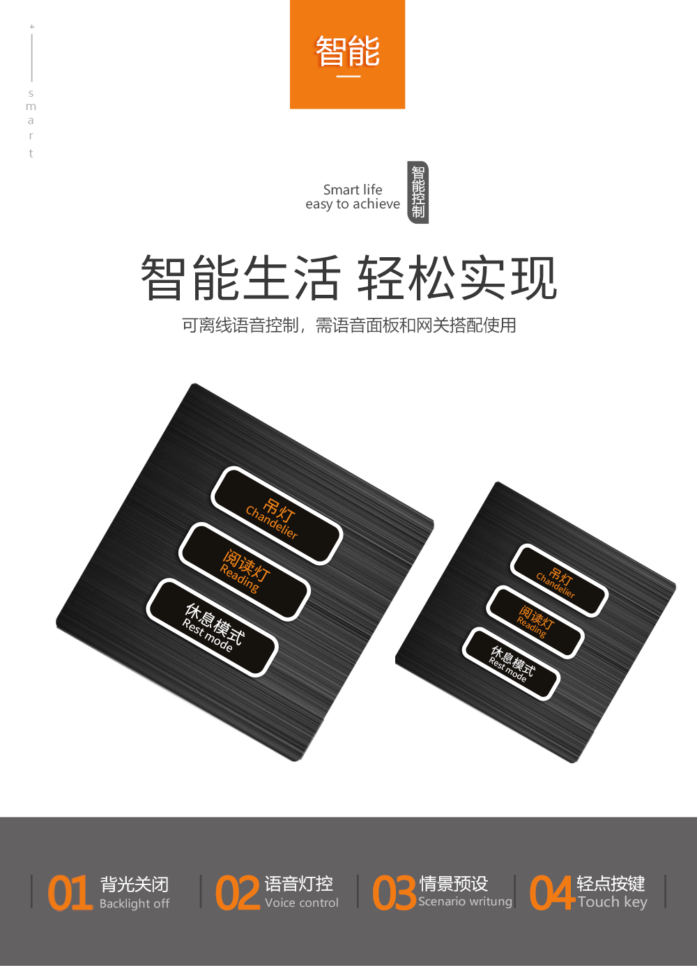 智能聯動控制開關功能 智能聯動控制開關功能