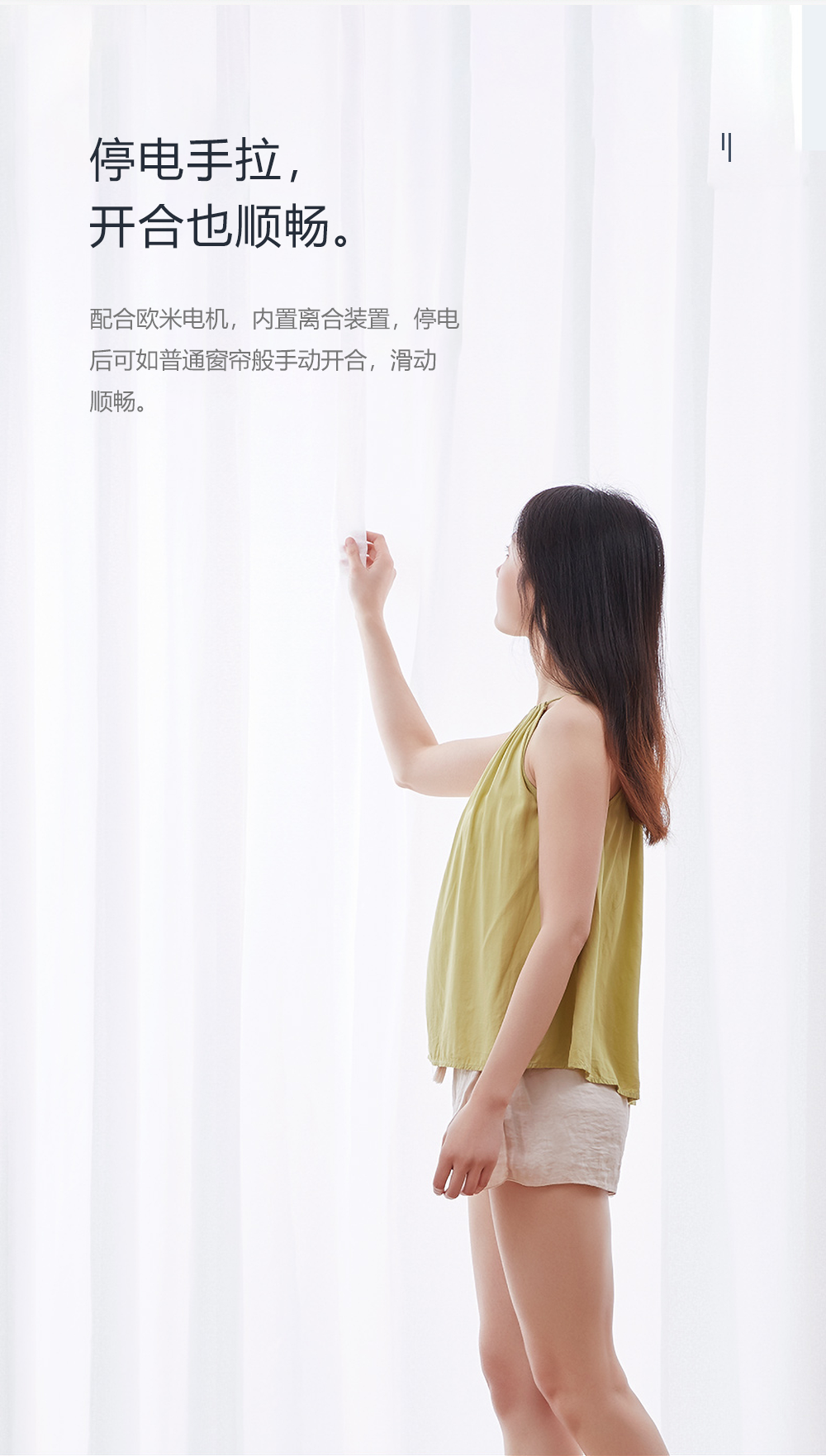 4路窗簾控制模塊離線模式