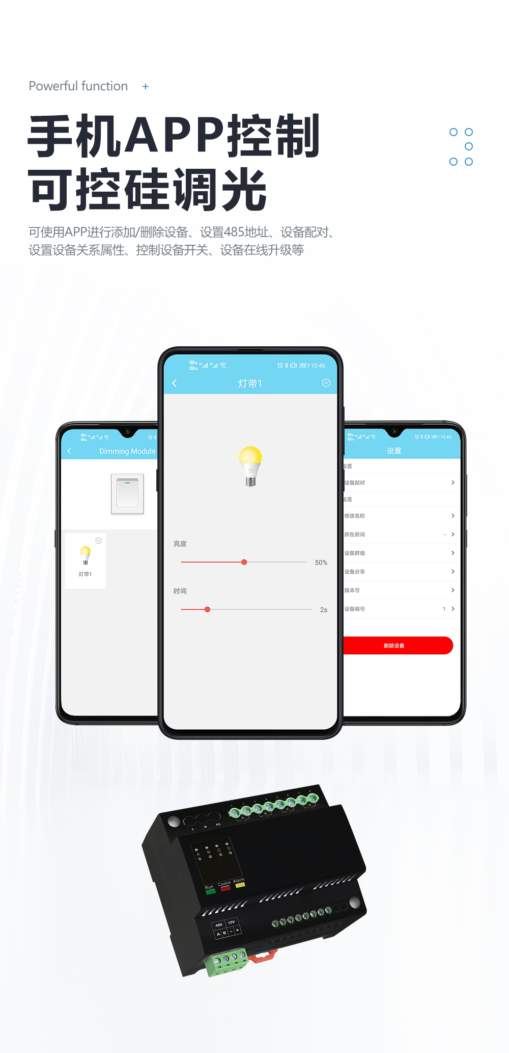 可控硅模塊遠程控制 可控硅模塊遠程控制