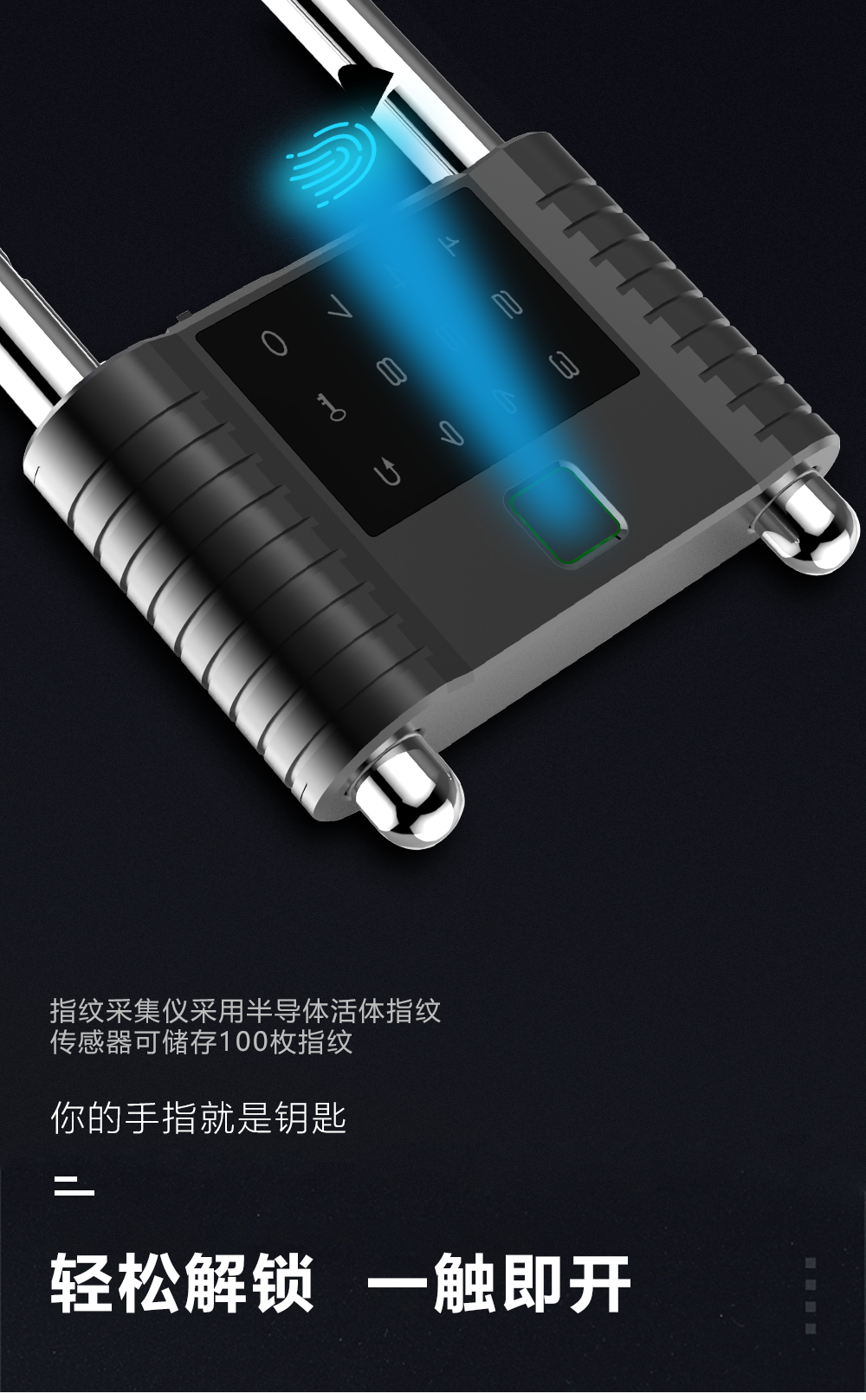 U型智能鎖的特點