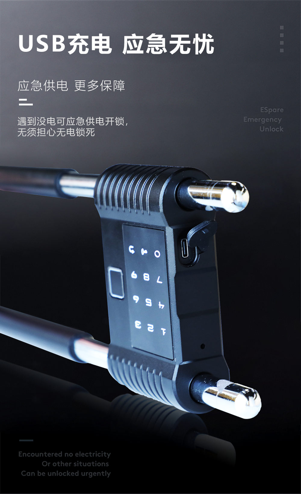 U型智能鎖的特點