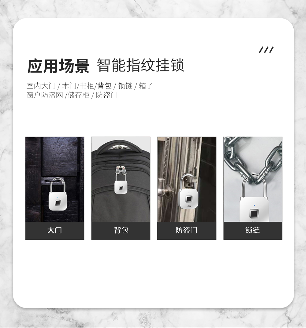 指紋掛鎖的特點